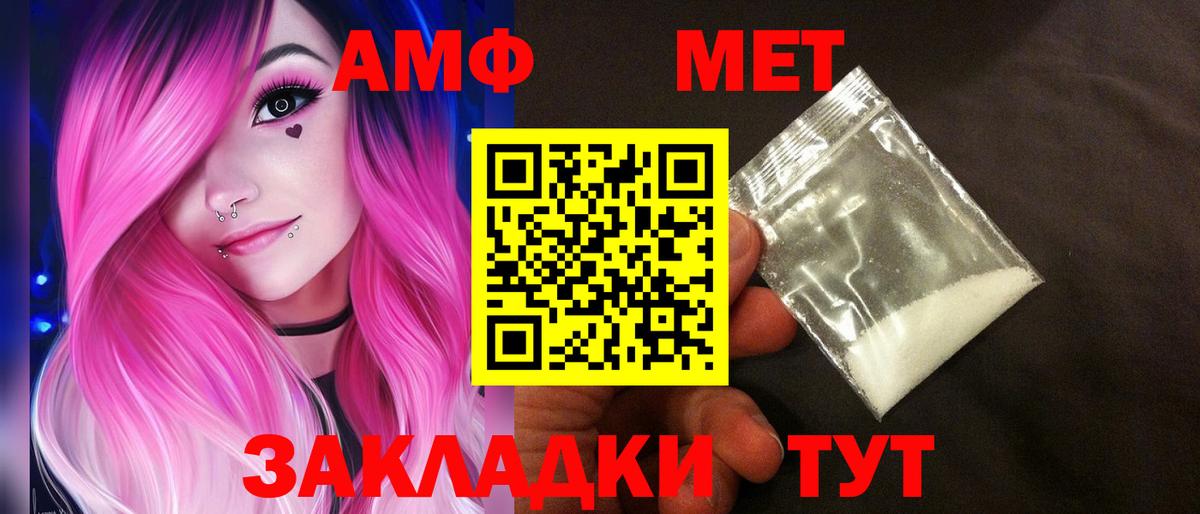 Гагарин  АМФЕТАМИН  Вход с VPN  АМФ Розовый  Amphetamine 
