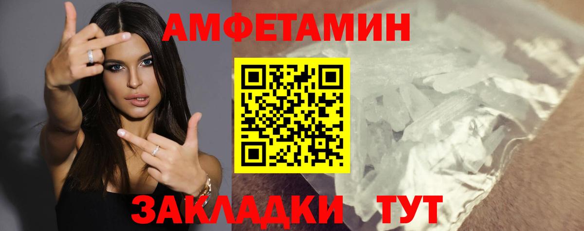 Амфетамин 98% Гагарин