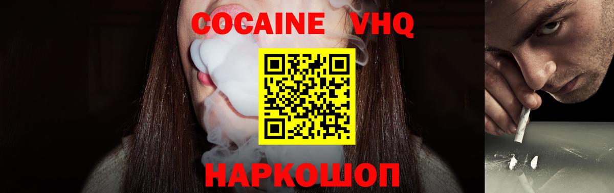 Кокаин Fish Scale Гагарин