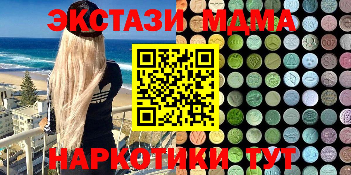 ссылка на мегу вход  Экстази  Вход с VPN  Ecstasy круглые  Экстази TESLA  Гагарин 