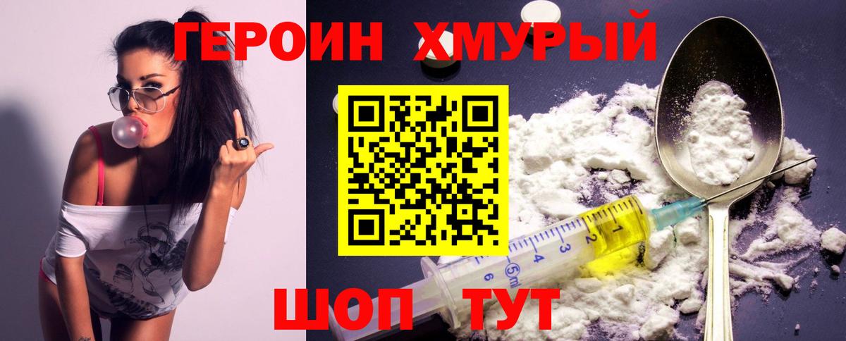 Гагарин  ГЕРОИН Афган  Героин  Вход с VPN 