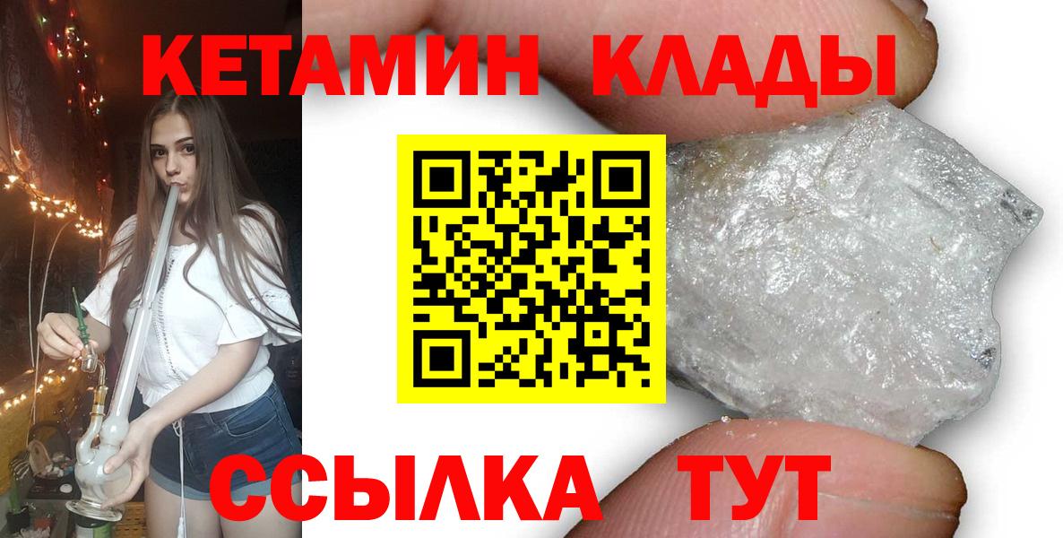 Кетамин VHQ  КЕТАМИН ketamine  Гагарин  Вход с VPN 