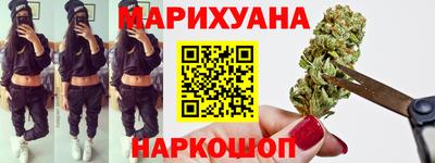 марихуана Балаково