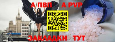 альфа пвп Балашиха