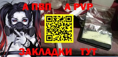 альфа пвп Балашиха