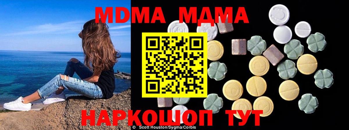 MDMA  МДМА кристаллы  Вход с VPN  Гагарин  МДМА молли 