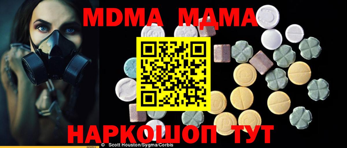 Канабис  LSD-25  Гагарин  Купить  А ПВП СК   Меф МЯУ МЯУ   НБОМе  ГАШ  МДМА  Cocaine  Вход с VPN 
