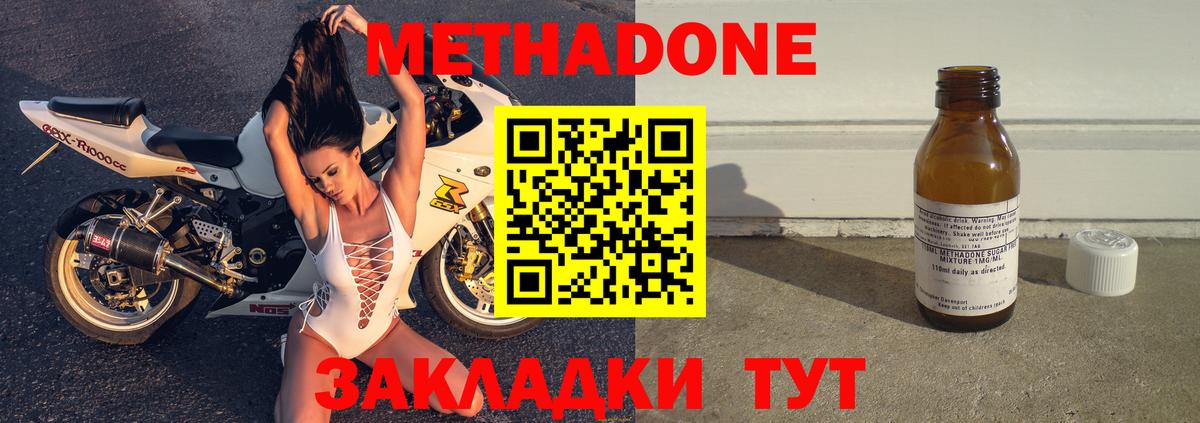 Гагарин  МЕТАДОН белоснежный  Вход с VPN  KRAKEN зеркало  МЕТАДОН белоснежный 