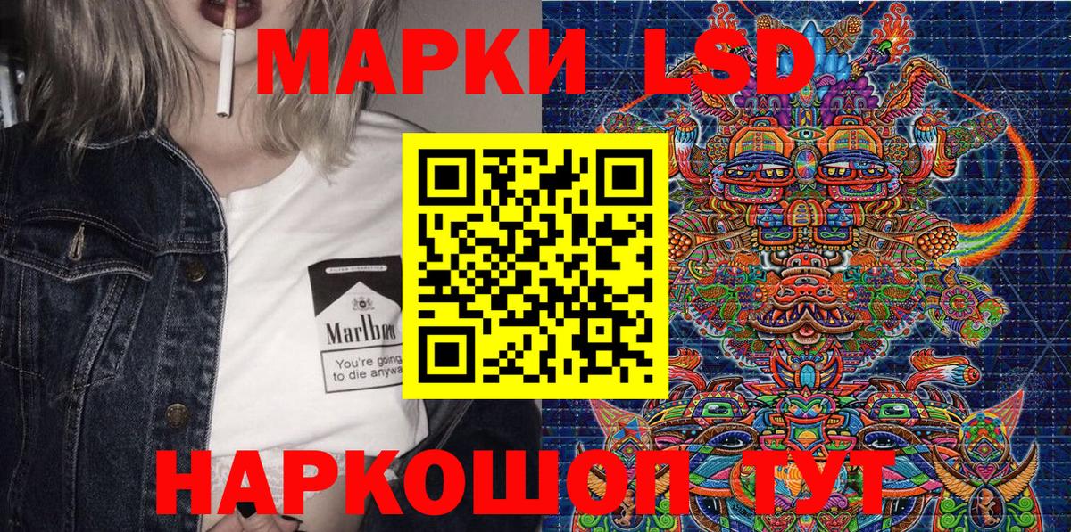 Марки NBOMe 1,5мг Гагарин